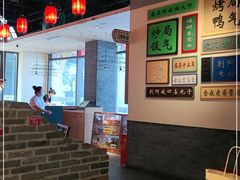 -局气 烤鸭·北京菜(武清店)