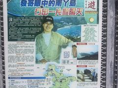 -南丫岛