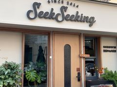 -SeekSeeking咖啡专门店(堰塘街店)