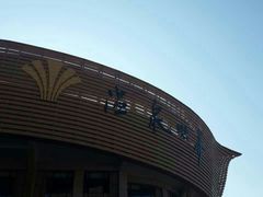 android_upload_pic-福州贵安·温泉世界