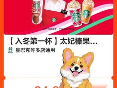 -星巴克臻选(深圳卓悦中心店)