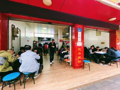 门面-永华米粉(总店)