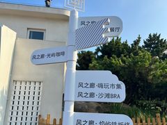 -日照灯塔风景区