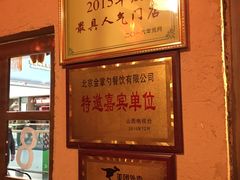 -金掌勺锅包肉(太原万达店)