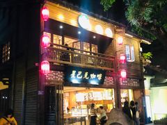 门面-星巴克(福州三坊七巷店)