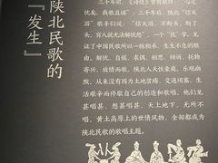 -陕北民歌博物馆