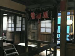 -春草居酒屋·晴子の店