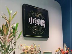 -也枫·小黄楼(南山路旗舰店)
