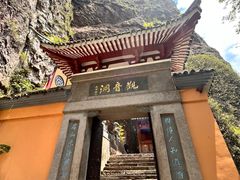 -雁荡山灵峰景区