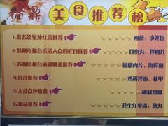 -大叔家福鼎小吃(十全街店)
