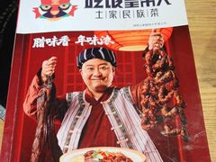 -吃饭皇帝大(长宁龙之梦店)