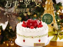 -GANSO元祖食品(锦创书城店)