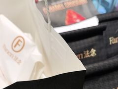 -FANEN法念·烘焙·甜点(万象城店)