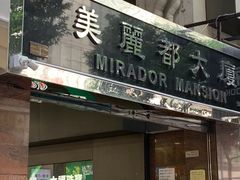 门面-珍妮曲奇聪明小熊(尖沙咀店)