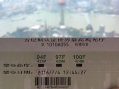 -上海环球金融中心云端足球盛典