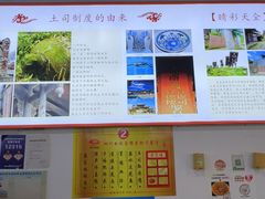 -天全县三土司椒麻鸡餐厅