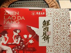 -真老大房(南京东路店)