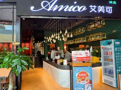 -清真·艾美可餐厅(大悦汇店)