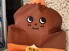 -泽田本家·铜锣烧(TX淮海店)