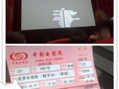 放映厅-中影国际影城(小西天CINITY店)