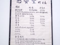 -憼安跌打·中医诊所(福田梅林店)