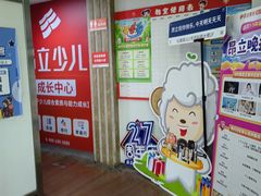 -昂立青少儿成长中心(长宁仙霞校区)