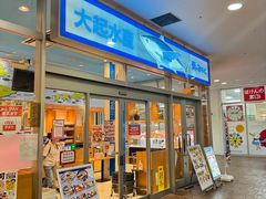 -大起水产回转寿司(りんくうシークル店)