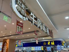-红渡小香·牛肉麻辣香锅(车站南路店)