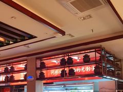 -竹犇番茄火锅(长风街店)