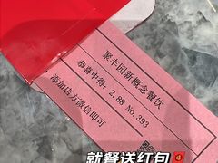 -聚丰园•湖鲜餐厅(阿红私房菜梅石路店)