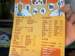 -老day牛杂(官也街总店)