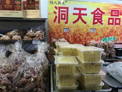 -洞天食品(大观园店)