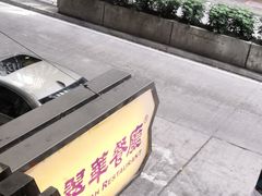 -翠华餐厅(湾仔店)