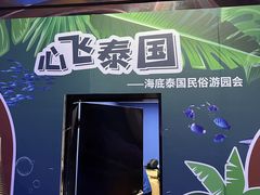 -重庆欢乐海底世界