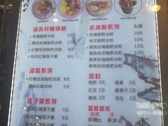 菜单-深水井老冰粉(解放碑英利大融城店)