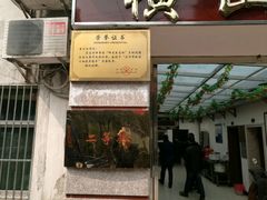 -横山鱼头馆(张横路店)