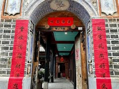 -喜洲翰林餐厅(董家百年老宅店)