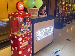 -茅庐印象(丁豪广场店)
