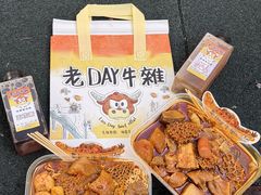 -老day牛杂(官也街总店)