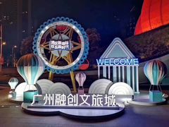 -广州融创文旅城