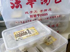 -法华汤包馆(法华镇路店)