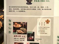 -南门涮肉(通州大船店)