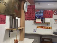 大堂-古徽州馄饨店(宝安路店)