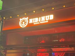 -HIB HUB公社(解放西路店)