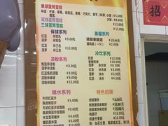 菜单-成裕雪糕店(士多店)