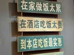 -听涛雅苑百味饺子老家菜馆
