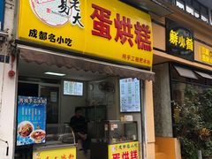 -奎星楼街
