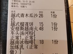 -越美小馆·越南料理(曲江店)