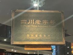-马旺子酒楼