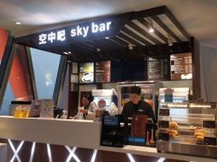 -空中吧(广州塔店)